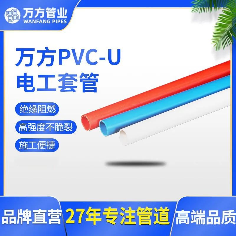 安徽萬方管業集團,PE管、MPP管、PVC管、PE給水管等管材