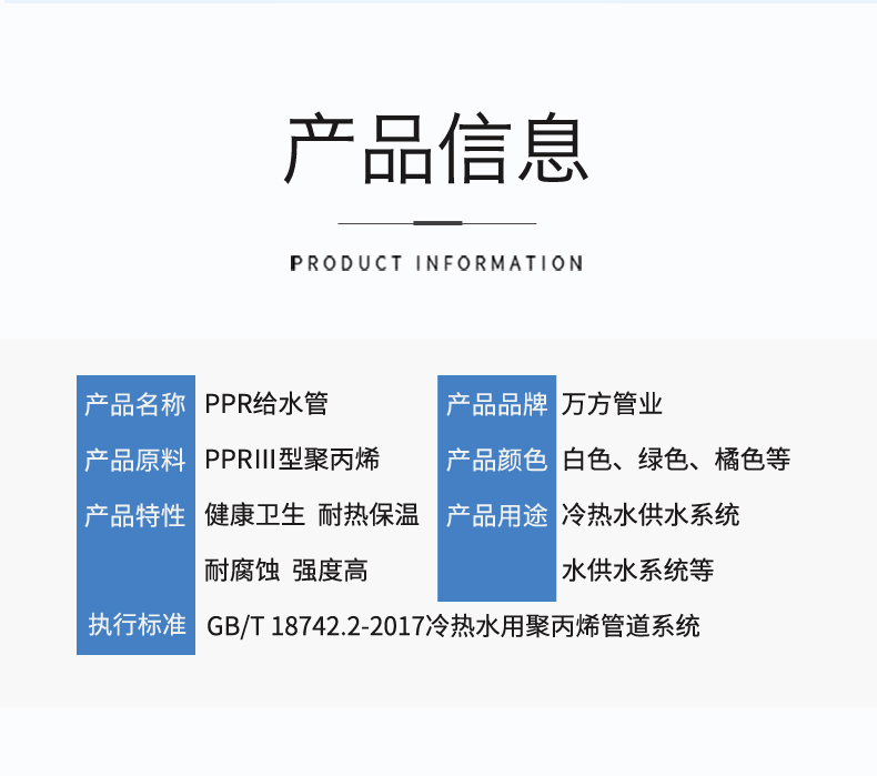 安徽萬方管業集團,PE管、MPP管、PVC管、PE給水管等管材